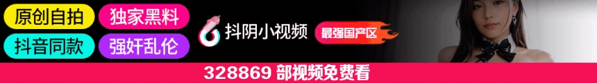 抖阴